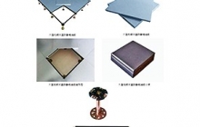 網(wǎng)絡地板的主要特點及其材料