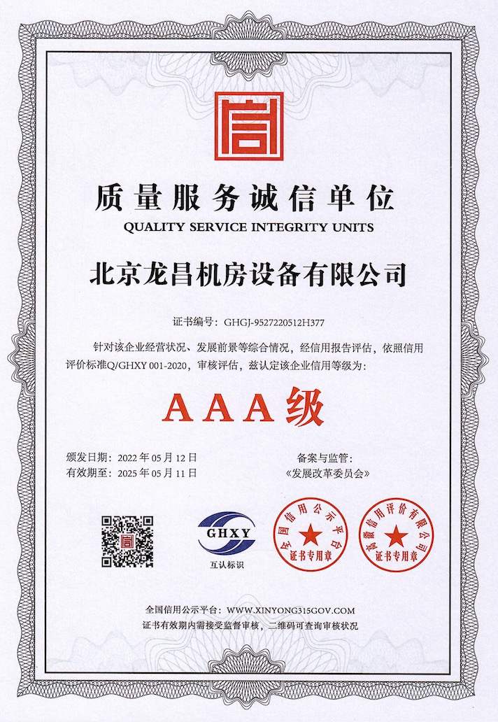 企業(yè)資質(zhì)